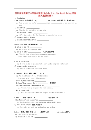四川省宜宾第三中学高中英语 Module 2 A Job Worth Doing学案 新人教版必修5