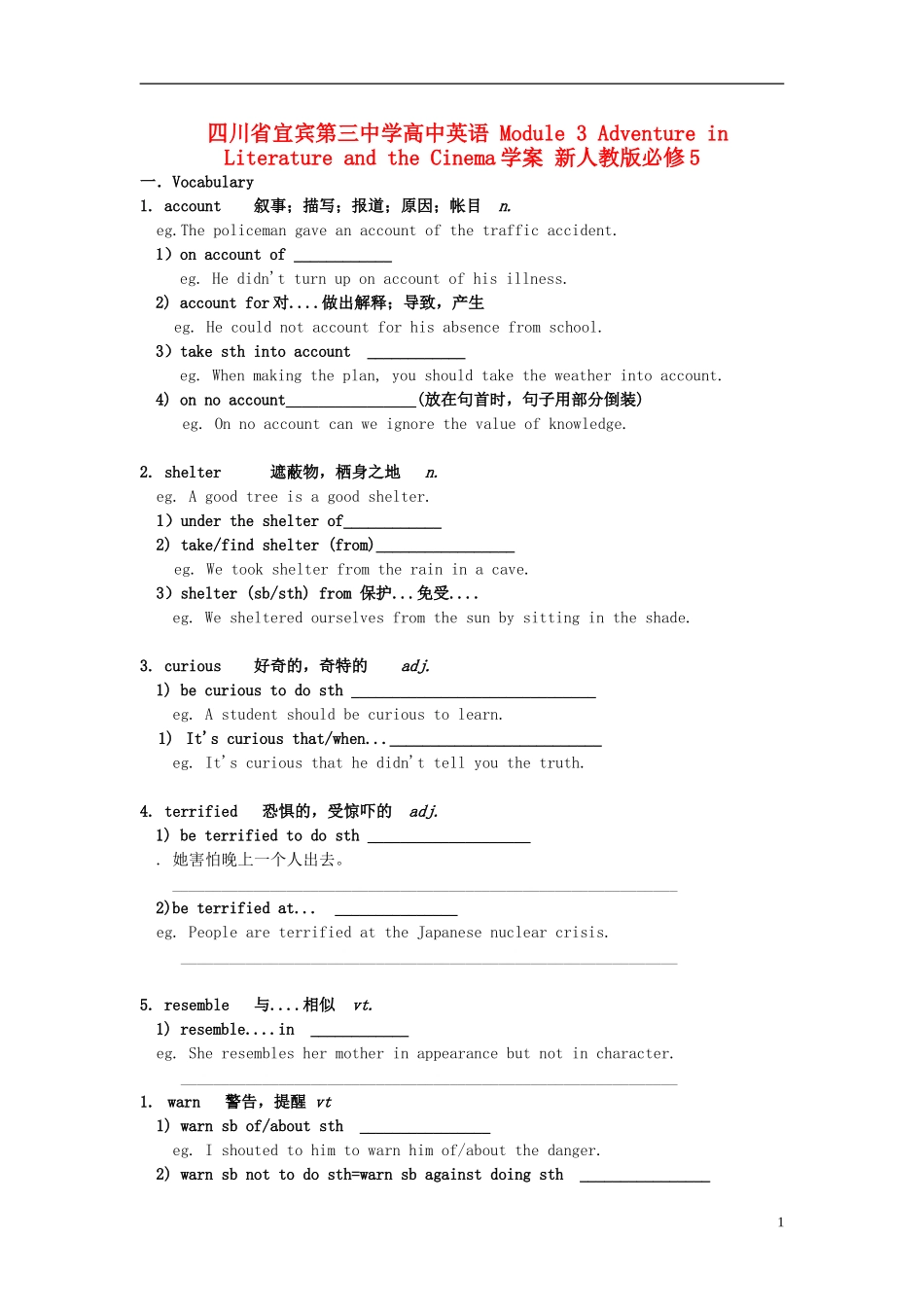 四川省宜宾第三中学高中英语 Module 3 Adventure in Literature and the Cinema学案 新人教版必修5_第1页