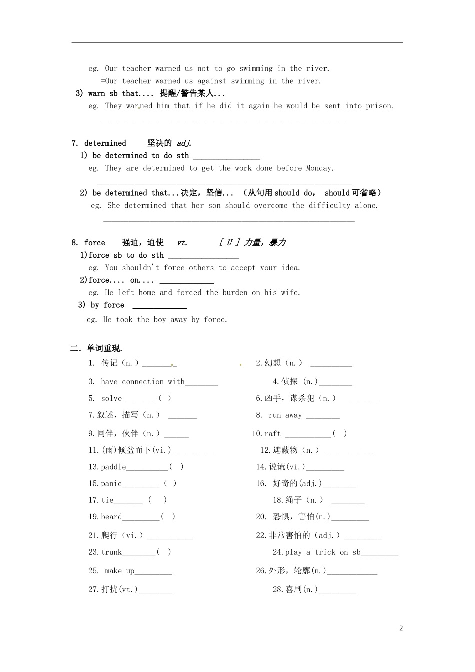 四川省宜宾第三中学高中英语 Module 3 Adventure in Literature and the Cinema学案 新人教版必修5_第2页