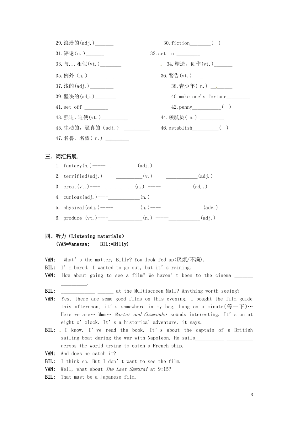 四川省宜宾第三中学高中英语 Module 3 Adventure in Literature and the Cinema学案 新人教版必修5_第3页