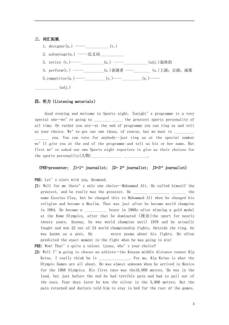 四川省宜宾第三中学高中英语 Module 5 The Great Sports Personal学案 新人教版必修5_第3页