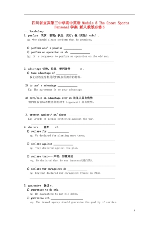 四川省宜宾第三中学高中英语 Module 5 The Great Sports Personal学案 新人教版必修5