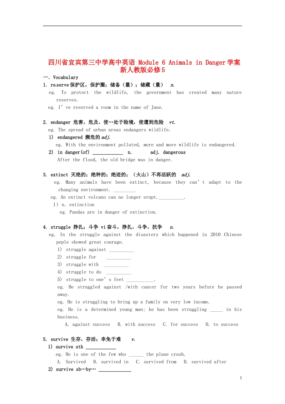 四川省宜宾第三中学高中英语 Module 6 Animals in Danger学案 新人教版必修5_第1页