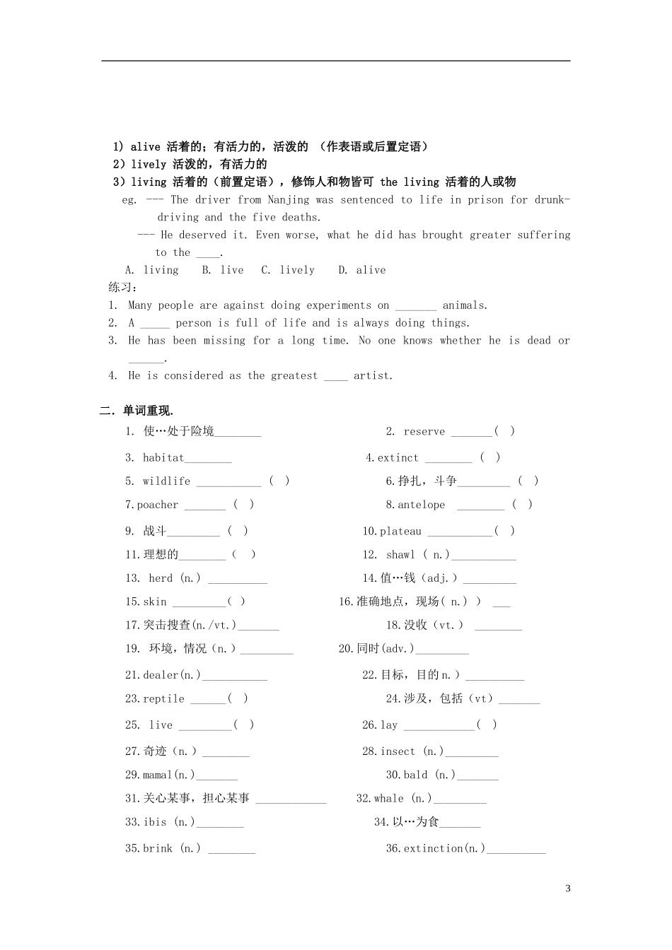 四川省宜宾第三中学高中英语 Module 6 Animals in Danger学案 新人教版必修5_第3页