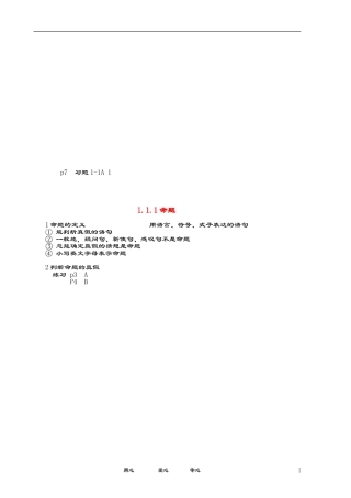 命题活页教案3