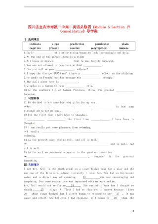 四川省宜宾市南溪二中高中英语《Module 5 Section IV Consolidatio》导学案 新人教版必修4