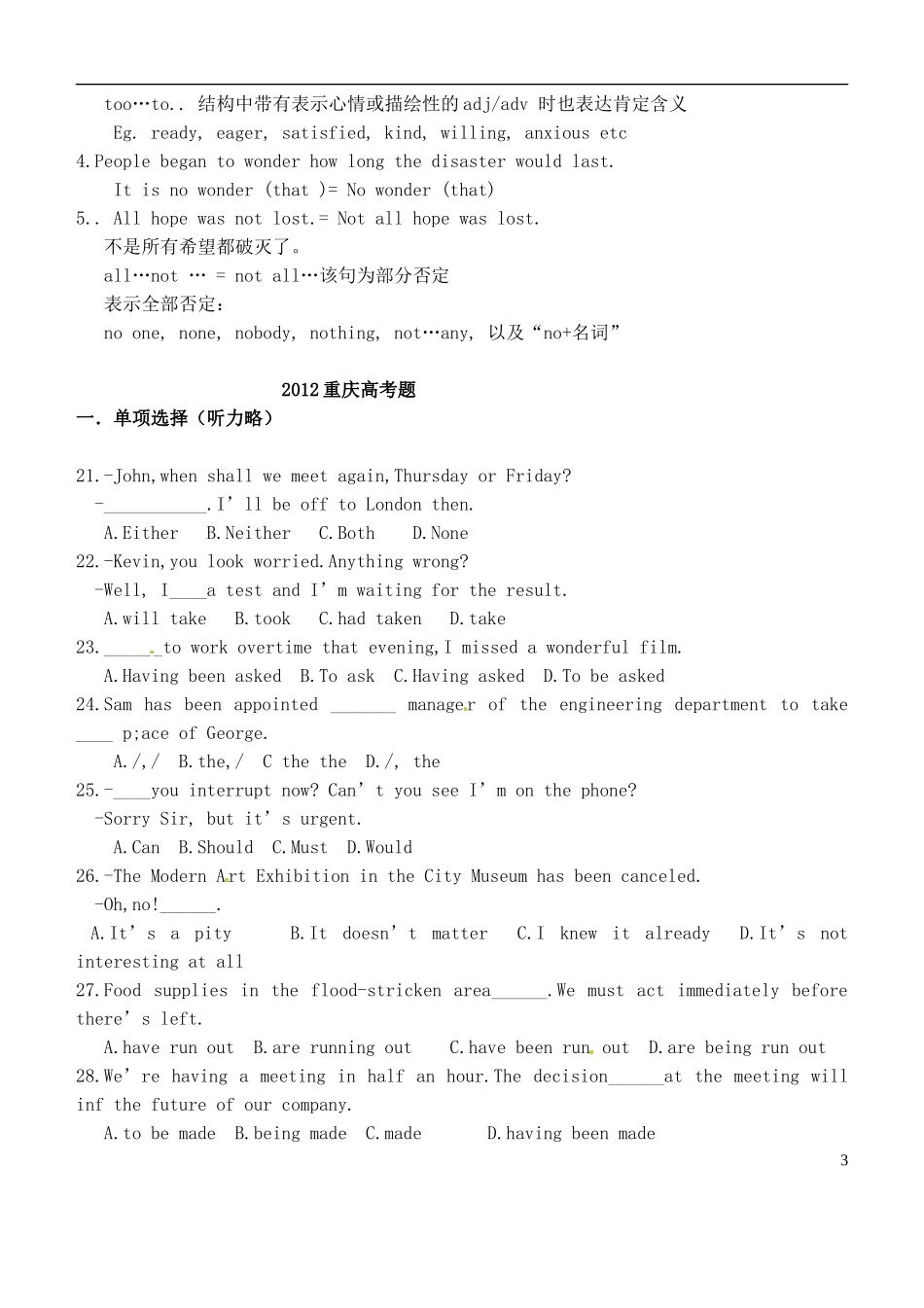 四川省宜宾市南溪二中高中英语一轮复习 module3-4导学案 新人教版必修1_第3页