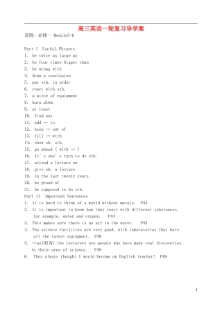 四川省宜宾市南溪二中高中英语一轮复习 module5-6导学案 新人教版必修1
