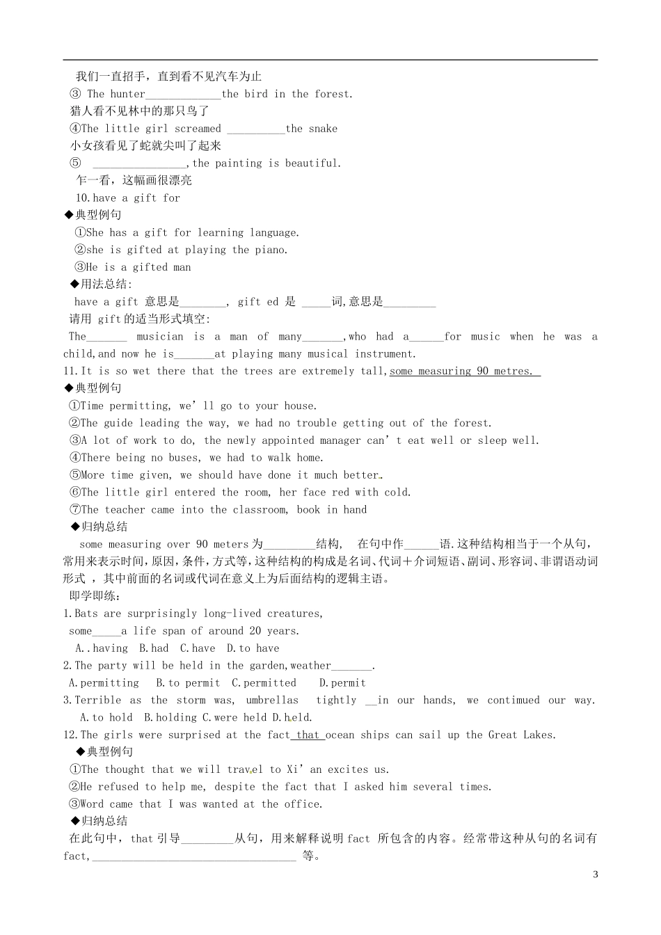 吉林省舒兰市第一中学高一英语《unit5》导学案 人教版_第3页