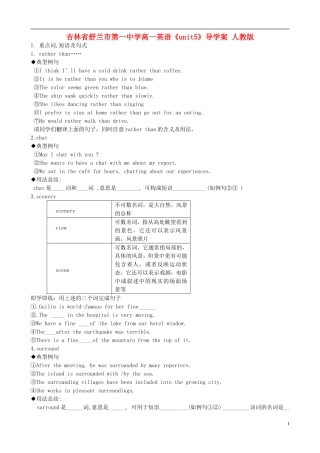 吉林省舒兰市第一中学高一英语《unit5》导学案 人教版