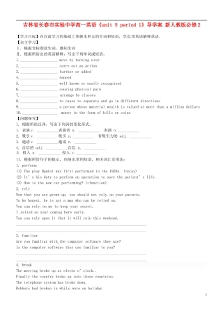 吉林省长春市实验中学高一英语《unit 5 period 1》导学案 新人教版必修2