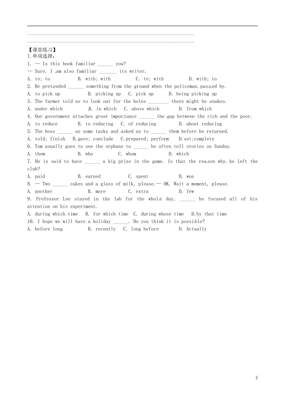 吉林省长春市实验中学高一英语《unit 5 period 3》导学案 新人教版必修2_第2页