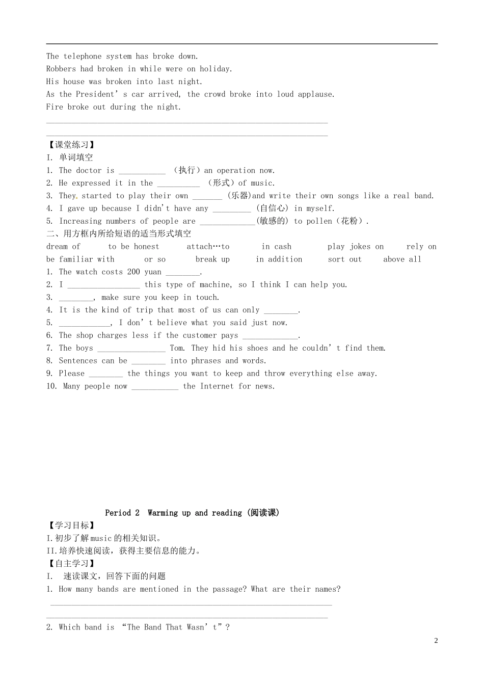 吉林省长春市实验中学高一英语《unit 5 period 5》导学案 新人教版必修2_第2页