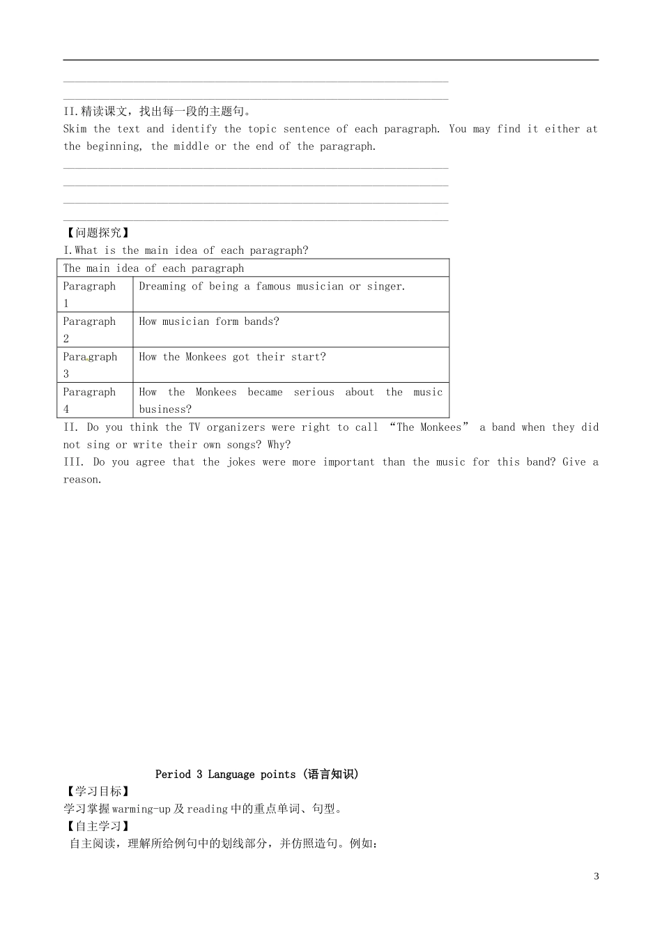 吉林省长春市实验中学高一英语《unit 5 period 5》导学案 新人教版必修2_第3页