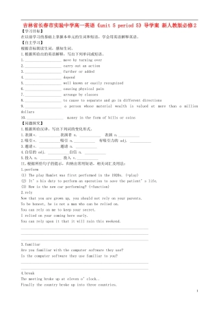 吉林省长春市实验中学高一英语《unit 5 period 5》导学案 新人教版必修2