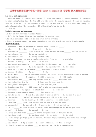 吉林省长春市实验中学高一英语《unit 5 period 6》导学案 新人教版必修2