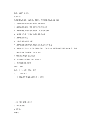 唯物论 认识论