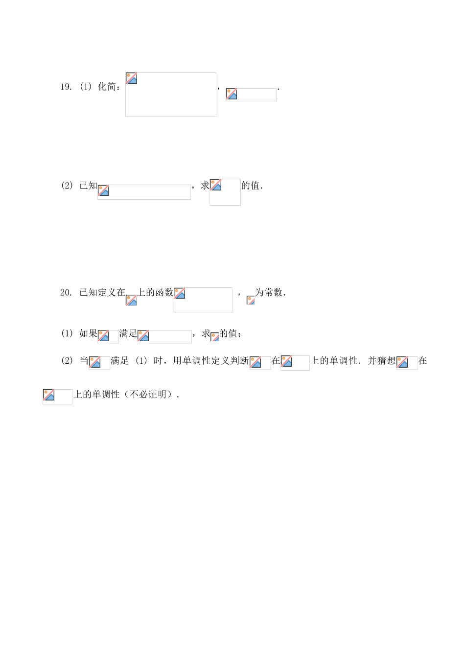 周测3补考卷_第3页
