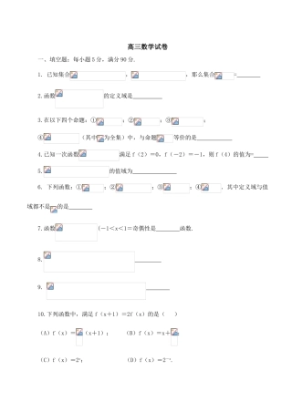 周测3补考卷