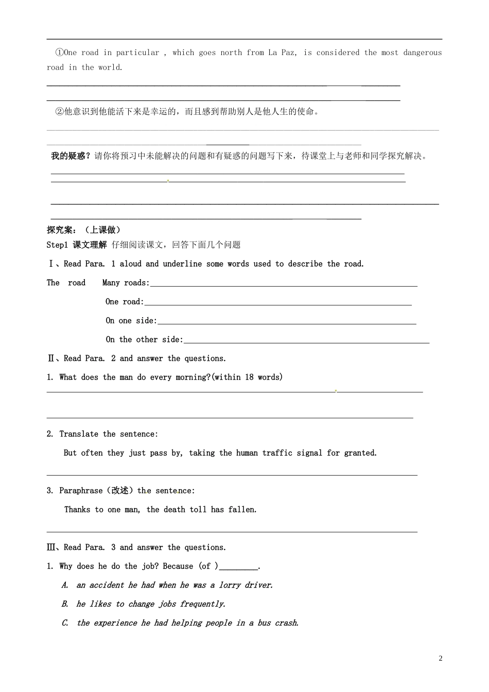 四川省古蔺县中学高中英语 Module2 A Job Worth Doing（第一、二课时）导学案 外研版必修5_第2页