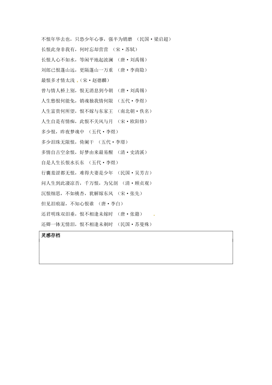 四川省德阳五中高一语文上学期 第四周周五《生动的静美3》早读材料 人教版_第3页