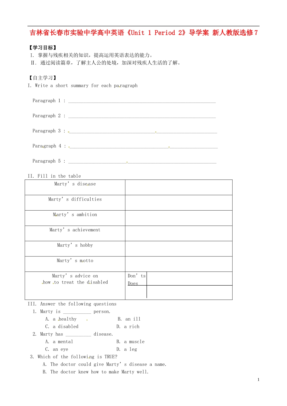 吉林省长春市实验中学高中英语《Unit 1 Period 2》导学案 新人教版选修7_第1页