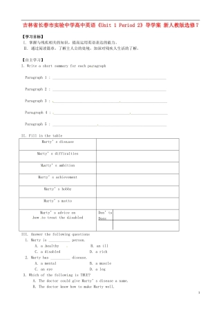 吉林省长春市实验中学高中英语《Unit 1 Period 2》导学案 新人教版选修7