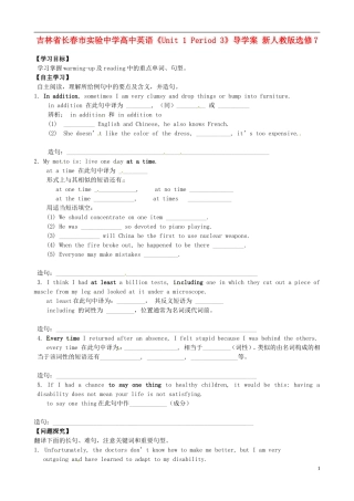吉林省长春市实验中学高中英语《Unit 1 Period 3》导学案 新人教版选修7