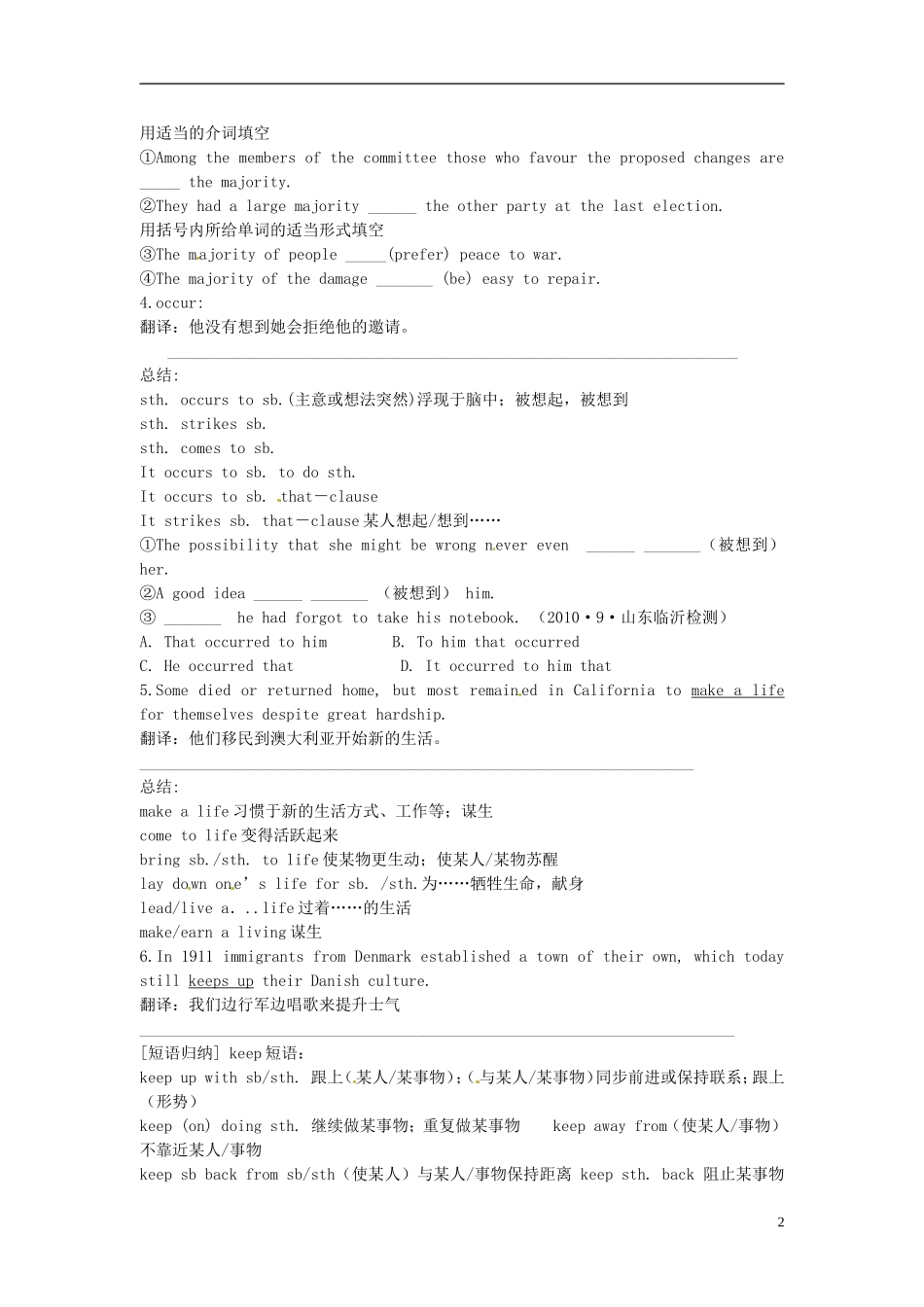 吉林省长春市实验中学高中英语《Unit 1 Period 3》导学案 新人教版选修8_第2页
