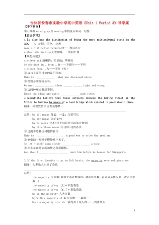吉林省长春市实验中学高中英语《Unit 1 Period 3》导学案 新人教版选修8