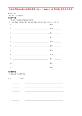 吉林省长春市实验中学高中英语《Unit 1 Period 4》导学案 新人教版选修7