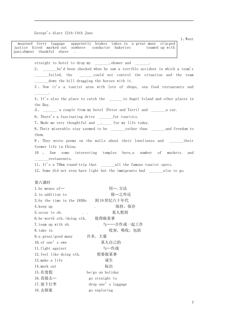 吉林省长春市实验中学高中英语《Unit 1 Period 6》导学案 新人教版选修8_第2页