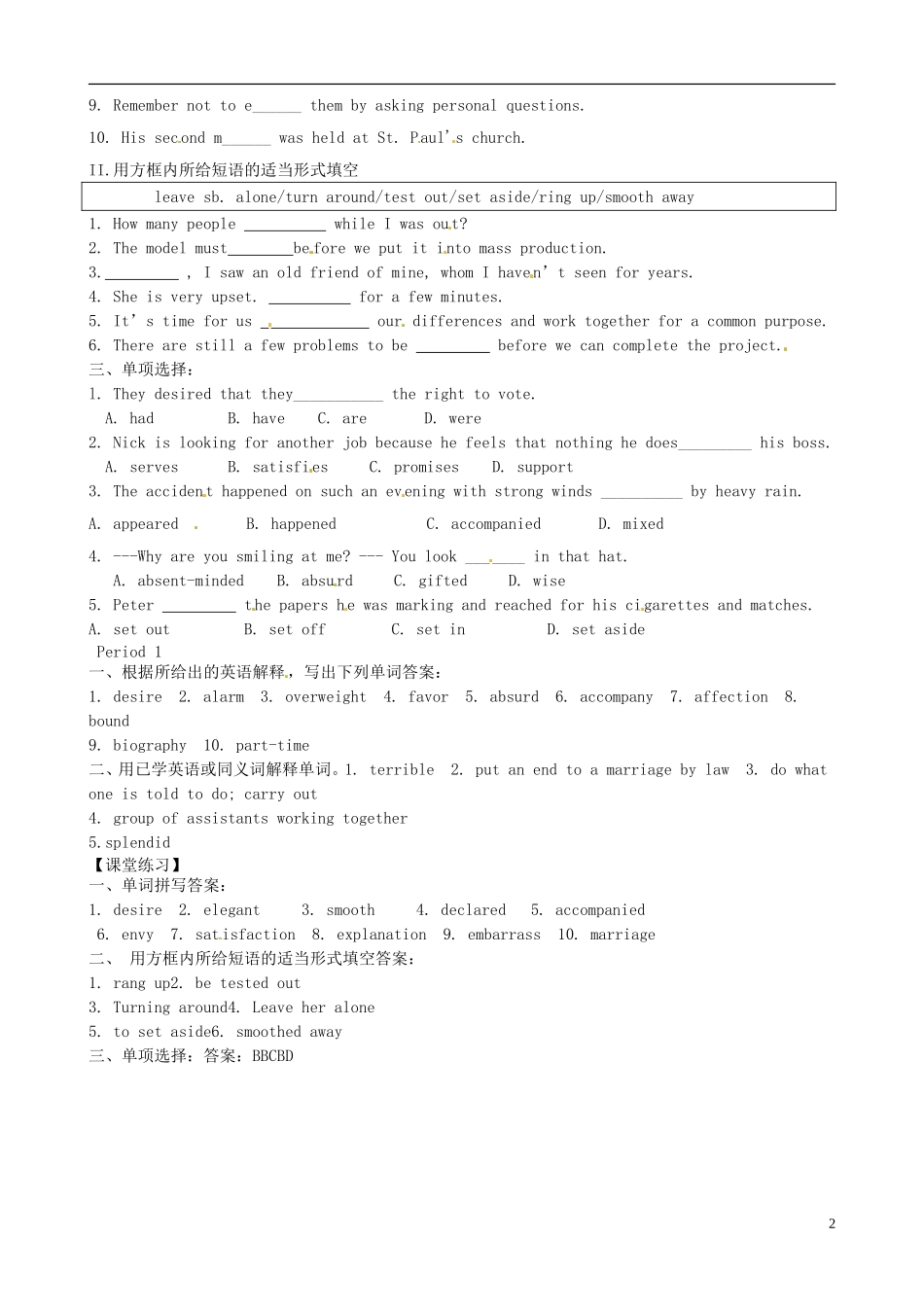 吉林省长春市实验中学高中英语《Unit 2 Robots 1》导学案 新人教版选修7_第2页