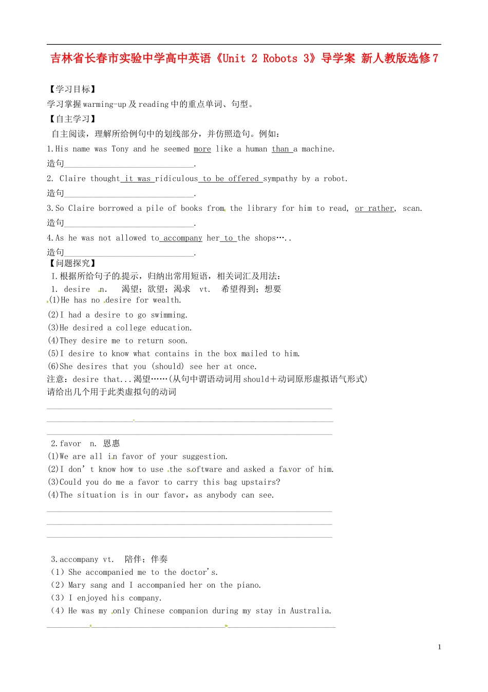 吉林省长春市实验中学高中英语《Unit 2 Robots 3》导学案 新人教版选修7_第1页