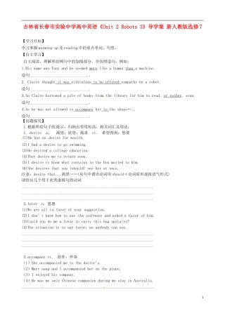 吉林省长春市实验中学高中英语《Unit 2 Robots 3》导学案 新人教版选修7