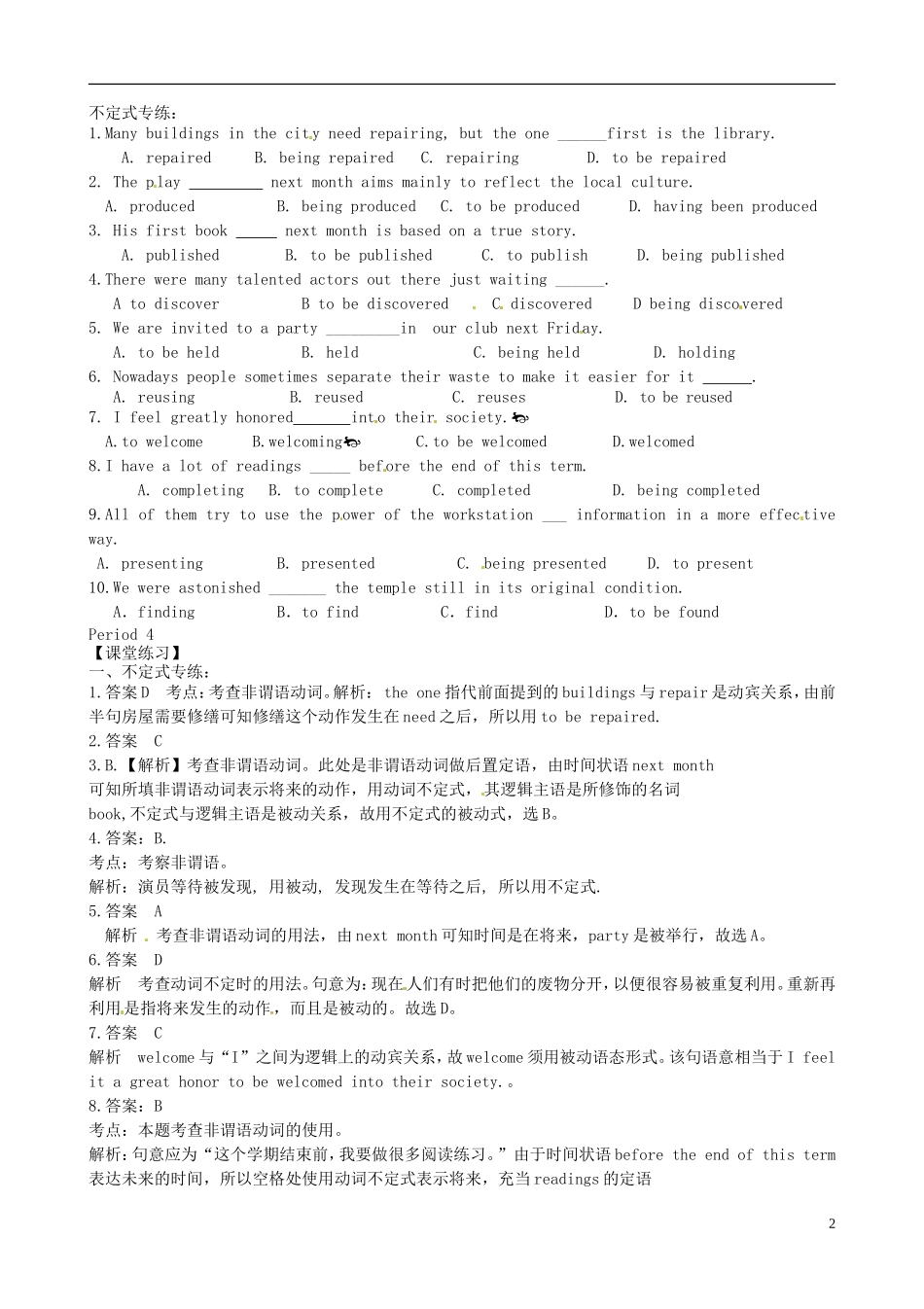 吉林省长春市实验中学高中英语《Unit 2 Robots 4》导学案 新人教版选修7_第2页