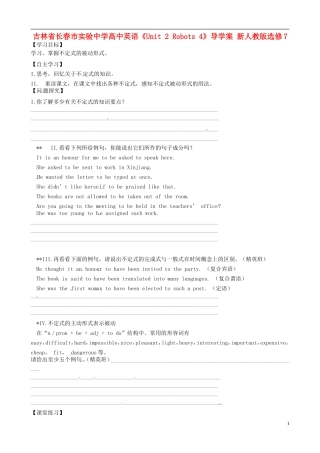 吉林省长春市实验中学高中英语《Unit 2 Robots 4》导学案 新人教版选修7