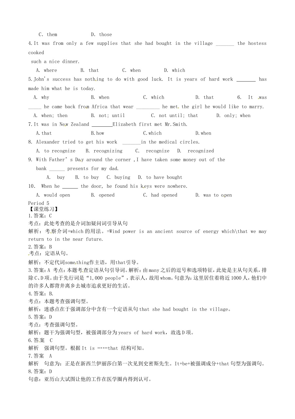 吉林省长春市实验中学高中英语《Unit 2 Robots 5》导学案 新人教版选修7_第2页