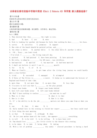 吉林省长春市实验中学高中英语《Unit 2 Robots 6》导学案 新人教版选修7