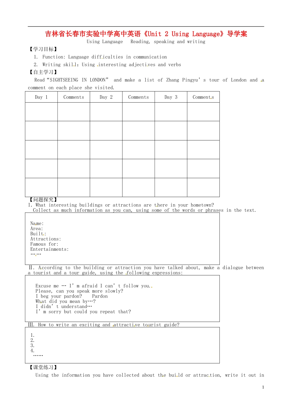 吉林省长春市实验中学高中英语《Unit 2 Using Language》导学案 新人教版必修5_第1页