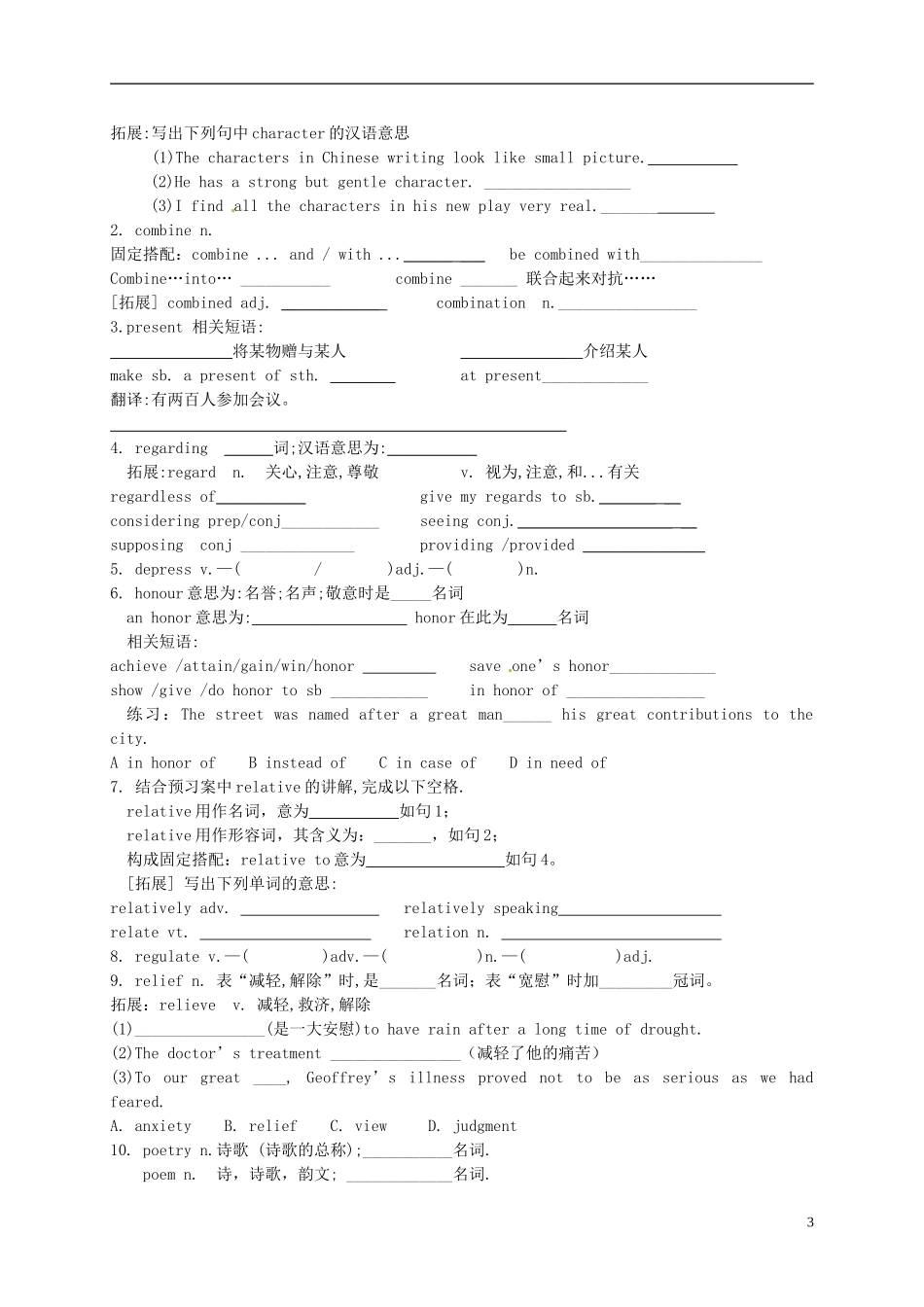 四川省宜宾县蕨溪中学2014高中英语 Module 4 music Period 2 language points学案 外研版选修6_第3页