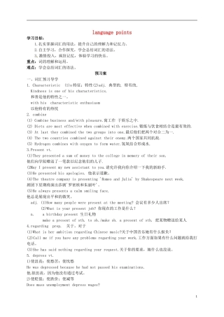 四川省宜宾县蕨溪中学2014高中英语 Module 4 music Period 2 language points学案 外研版选修6