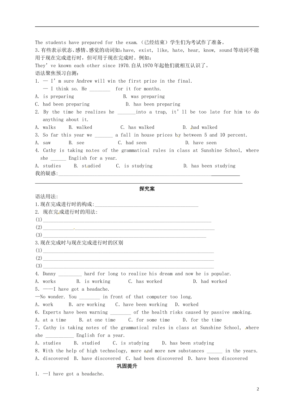 四川省宜宾县蕨溪中学2014高中英语 Module 4 music Period 3 Grammar学案 外研版选修6_第2页