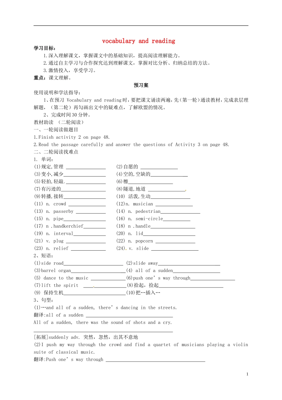 四川省宜宾县蕨溪中学2014高中英语 Module 4 music period 4 vocabulary and reading学案 外研版选修6_第1页