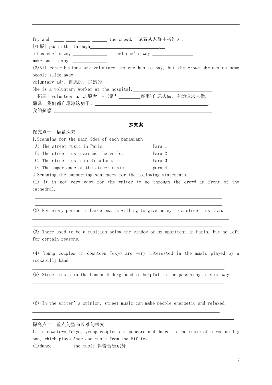 四川省宜宾县蕨溪中学2014高中英语 Module 4 music period 4 vocabulary and reading学案 外研版选修6_第2页