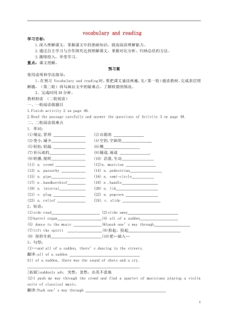 四川省宜宾县蕨溪中学2014高中英语 Module 4 music period 4 vocabulary and reading学案 外研版选修6