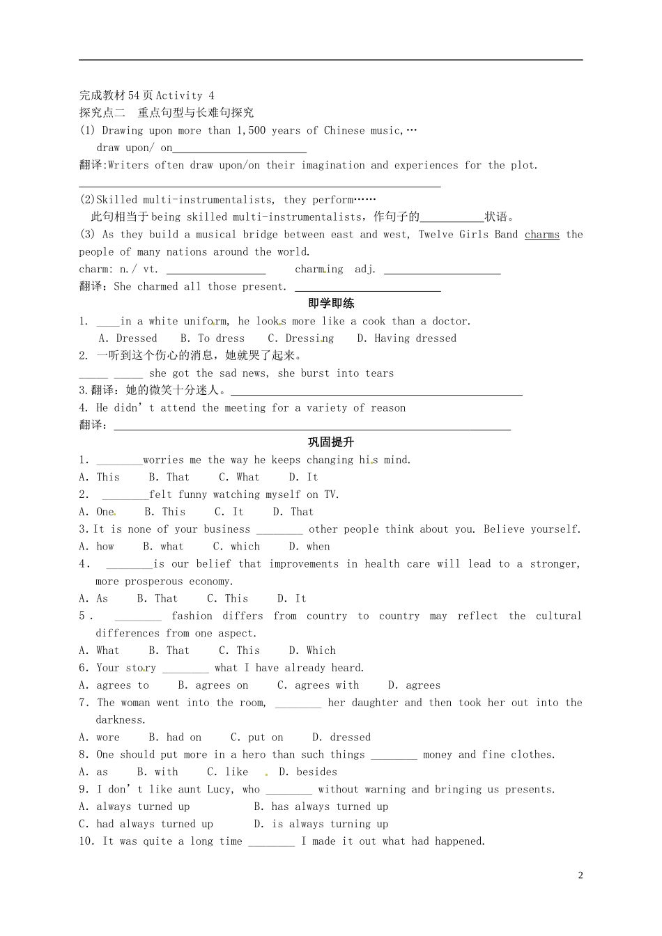 四川省宜宾县蕨溪中学2014高中英语 Module 4 music period 5 reading practice学案 外研版选修6_第2页
