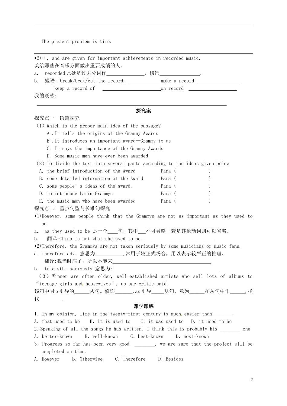 四川省宜宾县蕨溪中学2014高中英语 Module 4 music period 6 Cultural Corner学案 外研版选修6_第2页