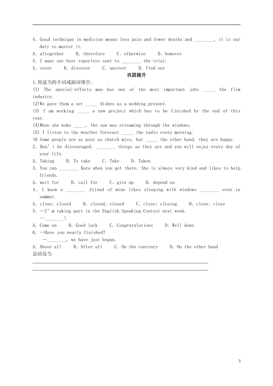 四川省宜宾县蕨溪中学2014高中英语 Module 4 music period 6 Cultural Corner学案 外研版选修6_第3页