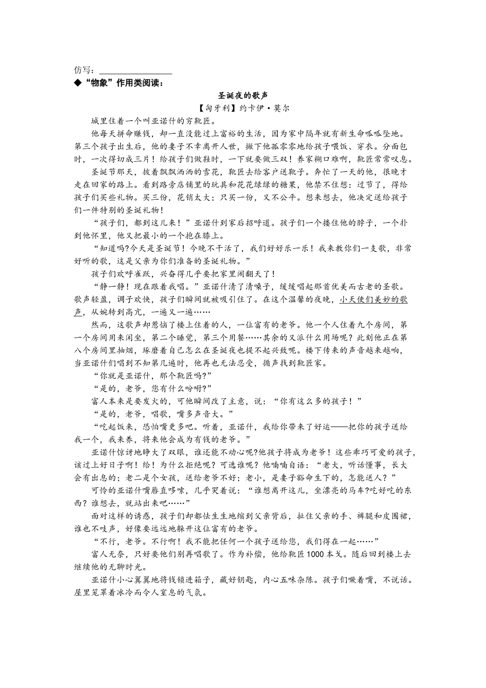 四川省成都市高考语文教学研讨会资料-人教版高三全册语文素材_第2页
